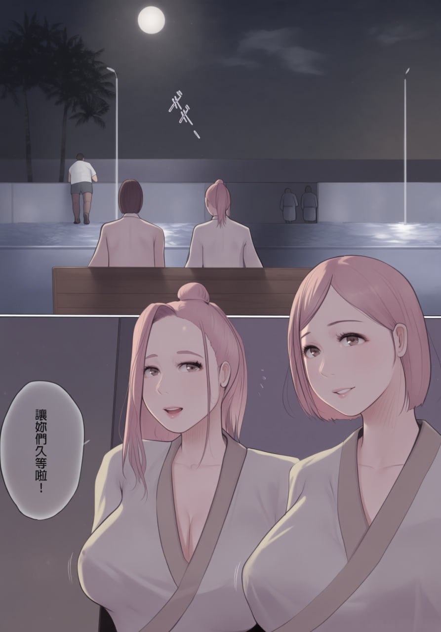 交换物语 第7页