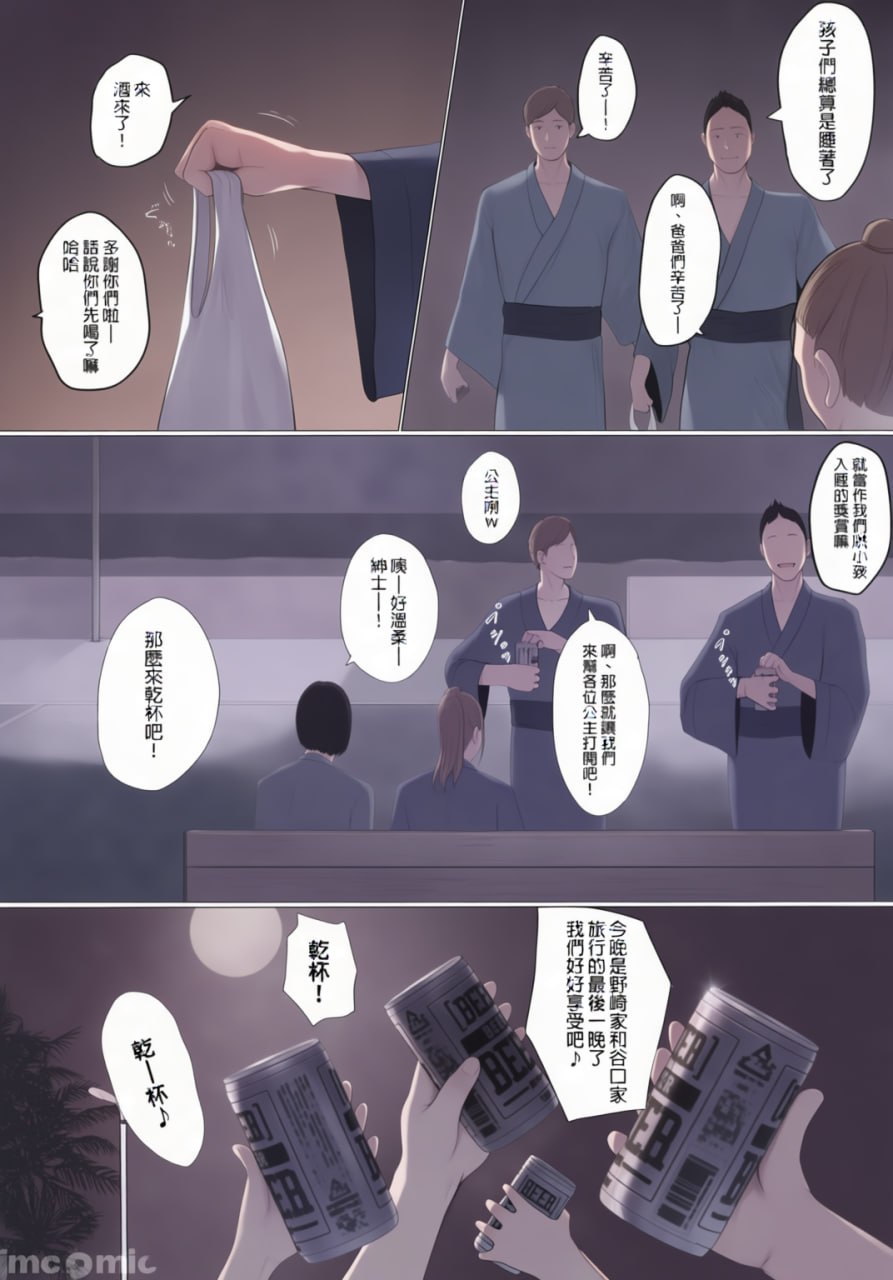 交换物语 第8页