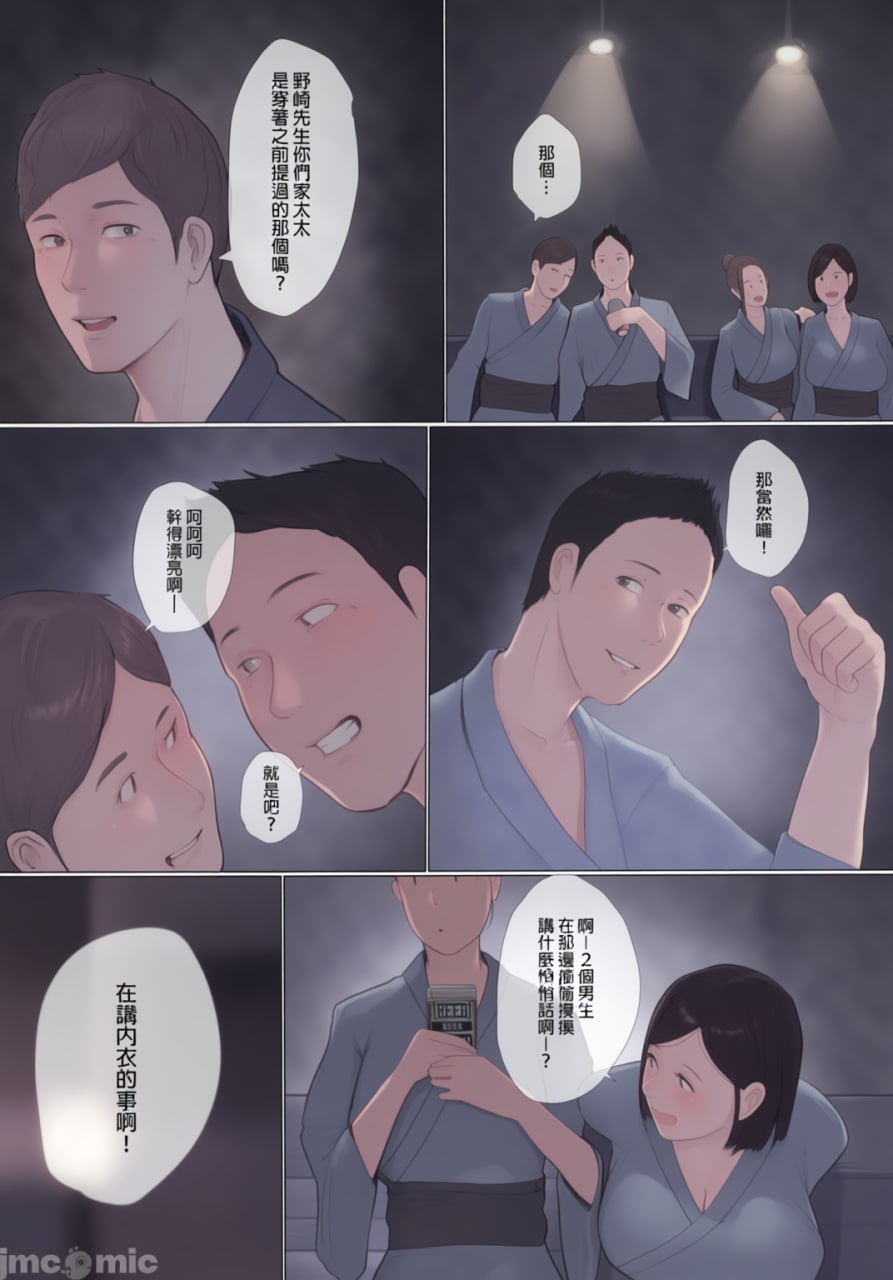 交换物语 第9页
