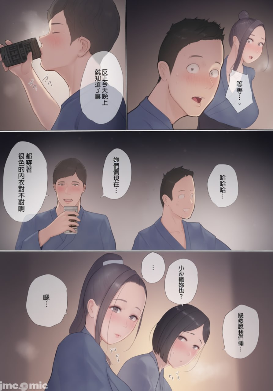 交换物语 第10页