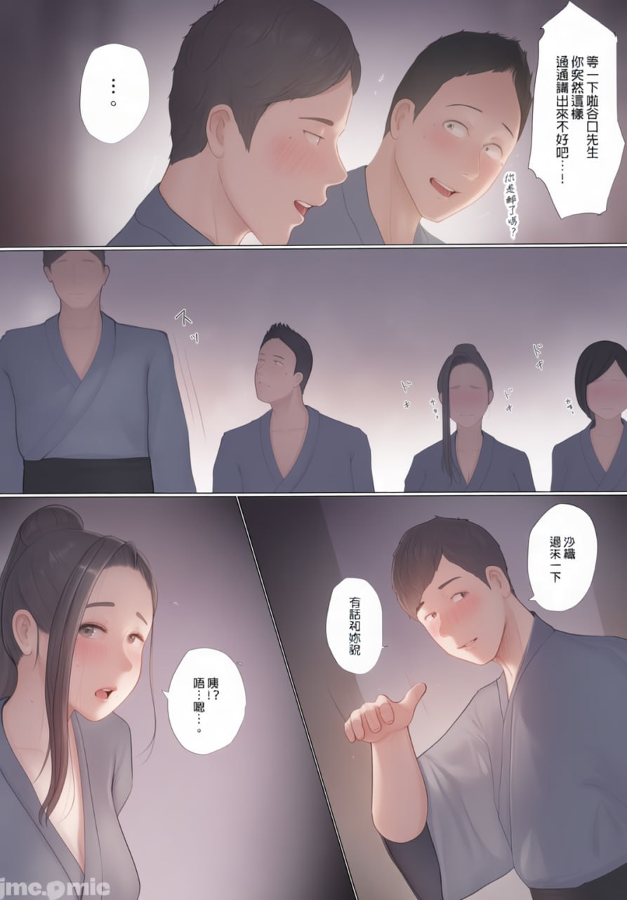 交换物语 第11页