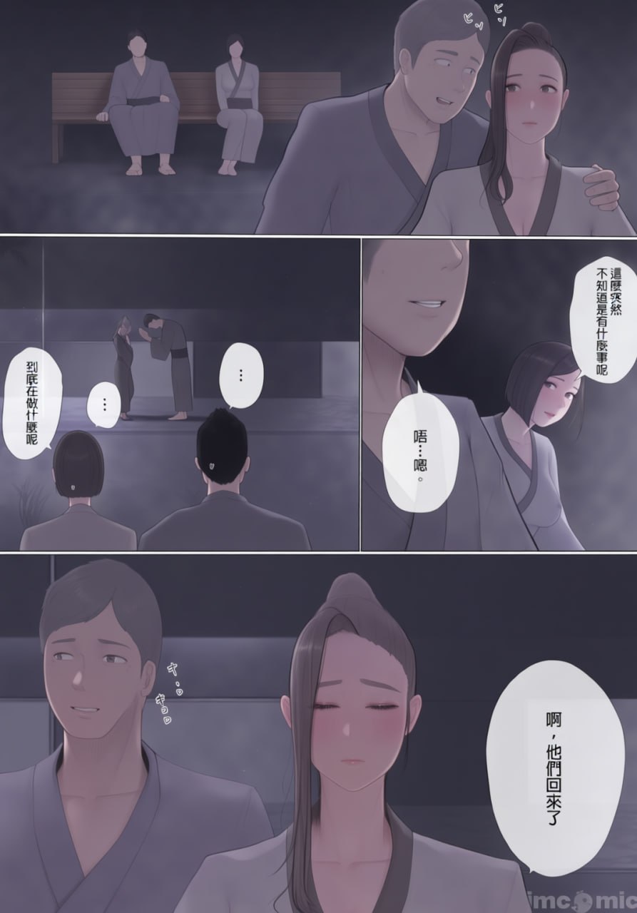 交换物语 第12页