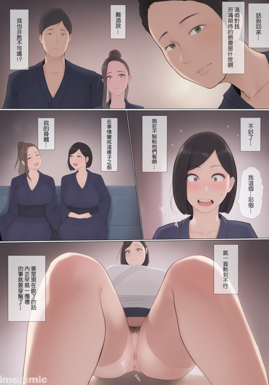 交换物语 第17页