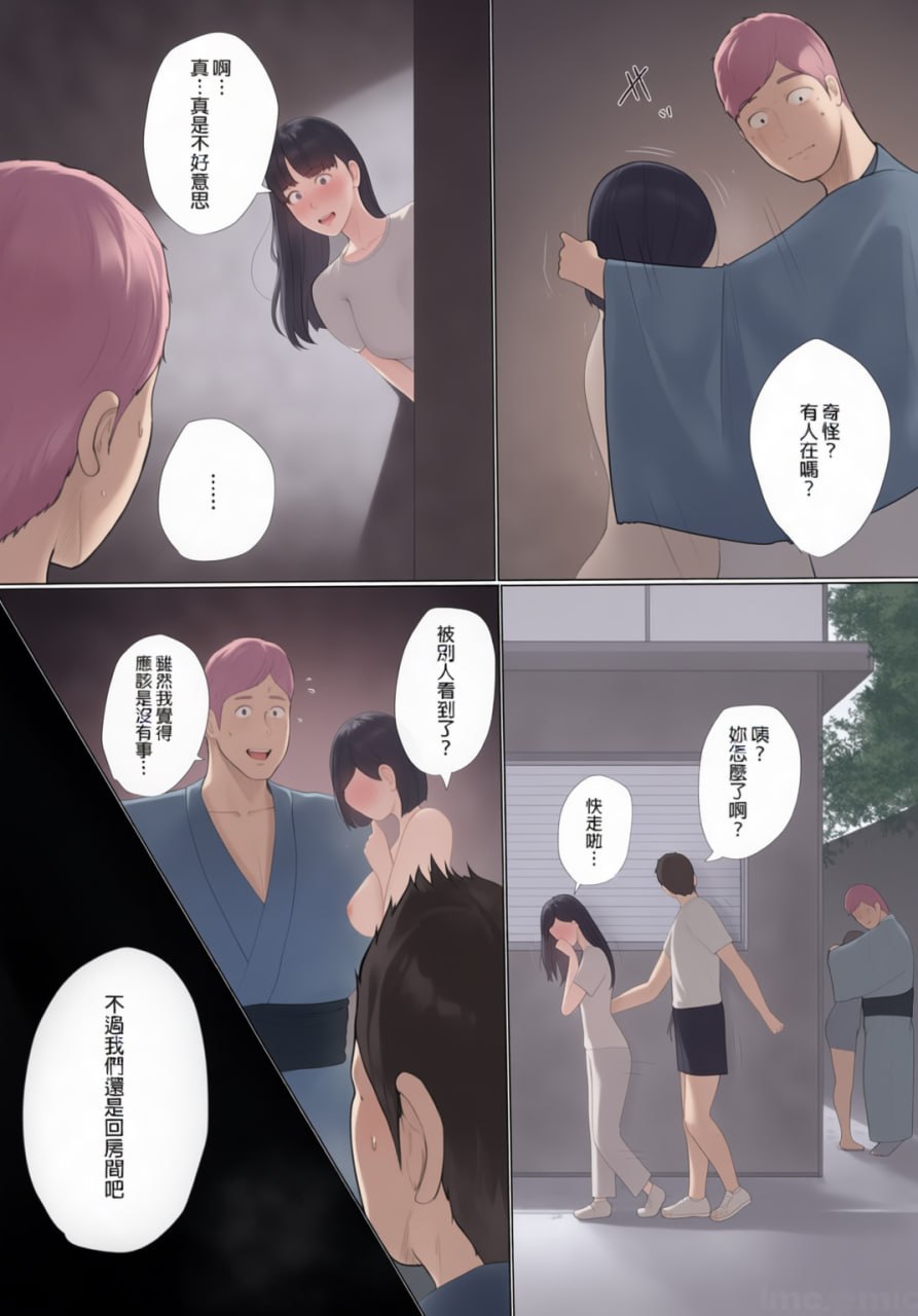 交换物语 第27页