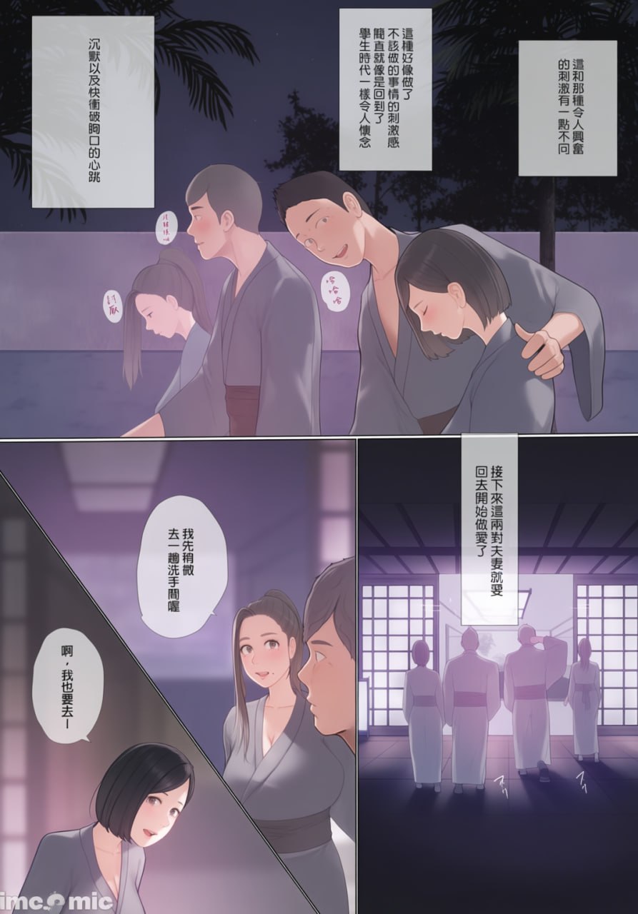交换物语 第28页