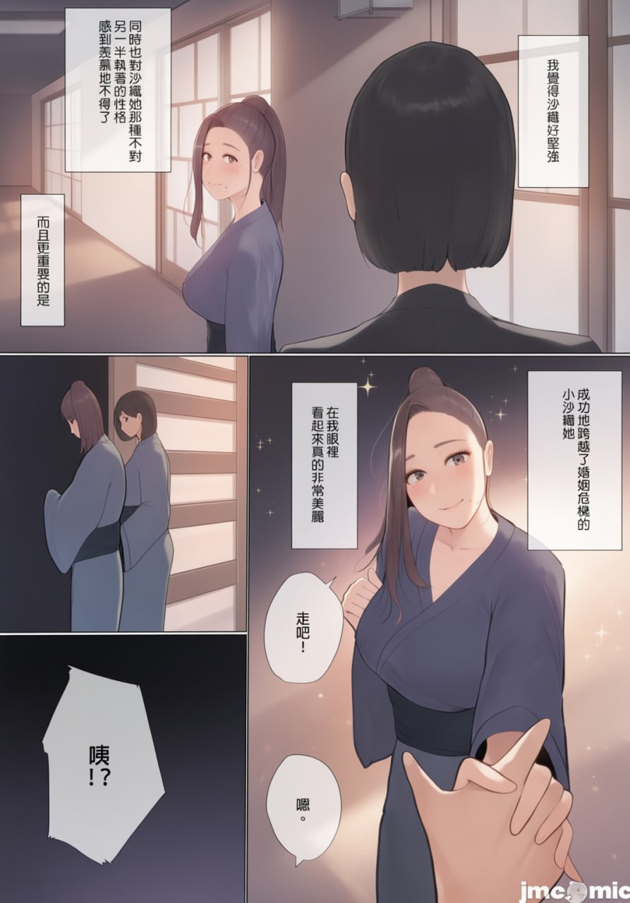 交换物语 第33页
