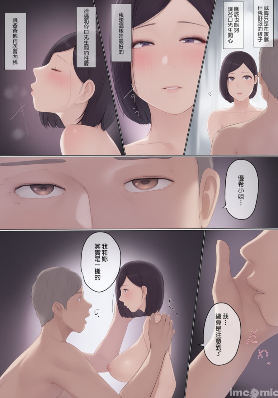 交换物语 第60页