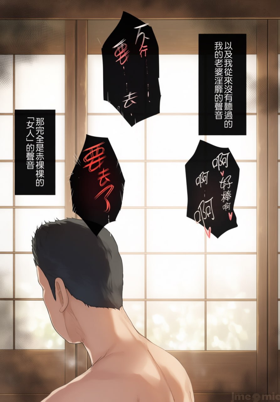 交换物语 第97页