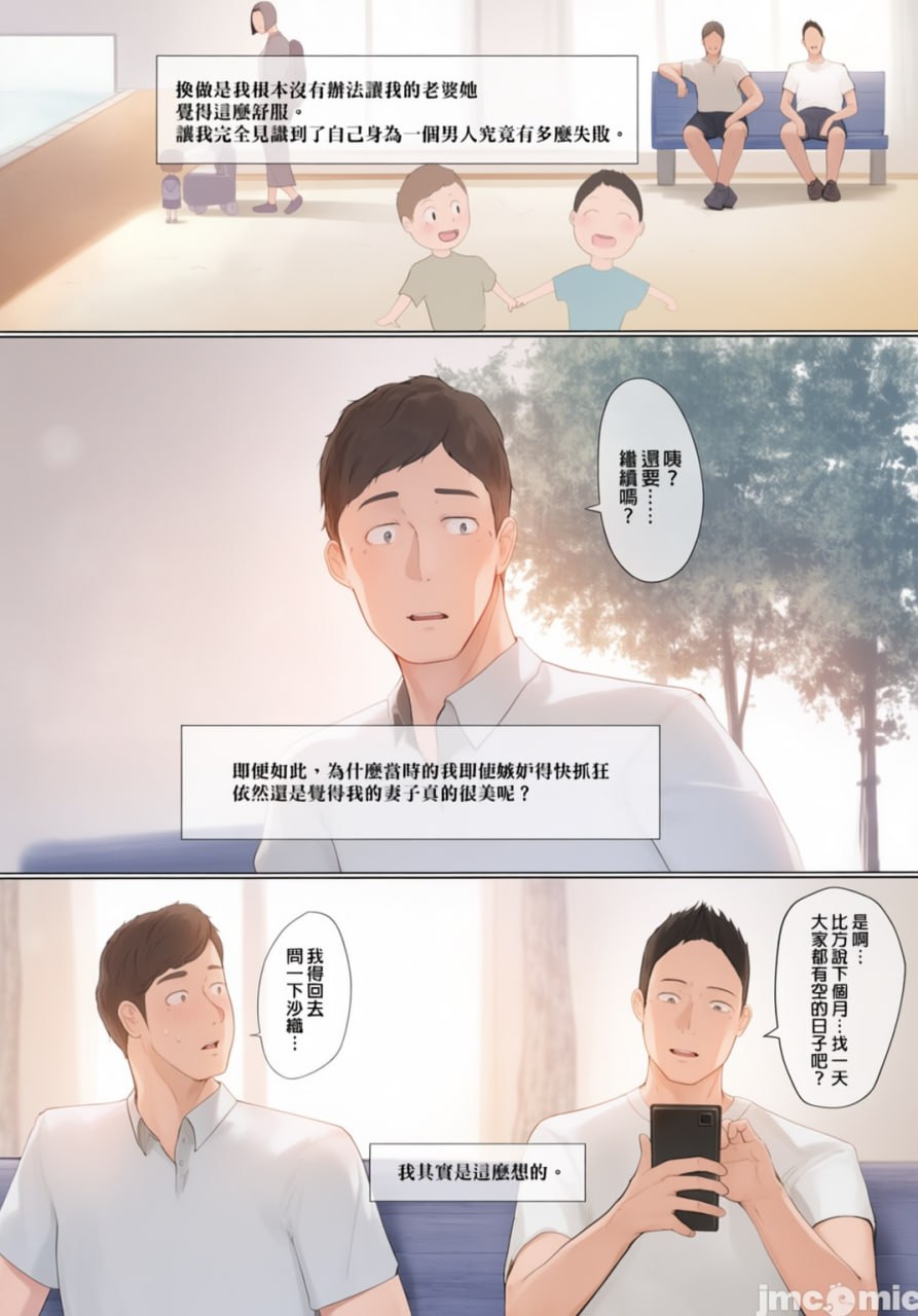 交换物语 第110页