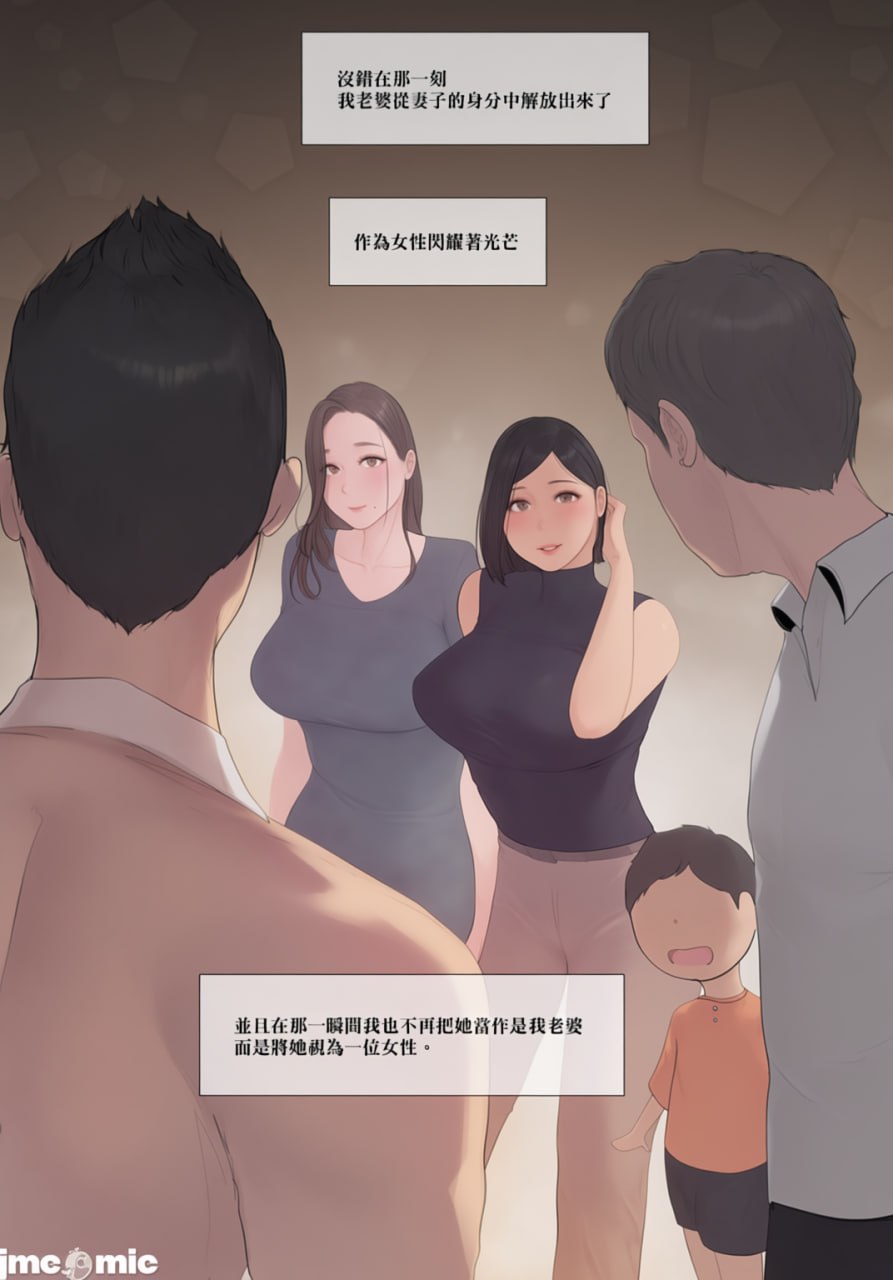 交换物语 第113页