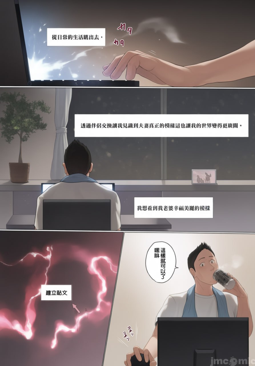 交换物语 第120页