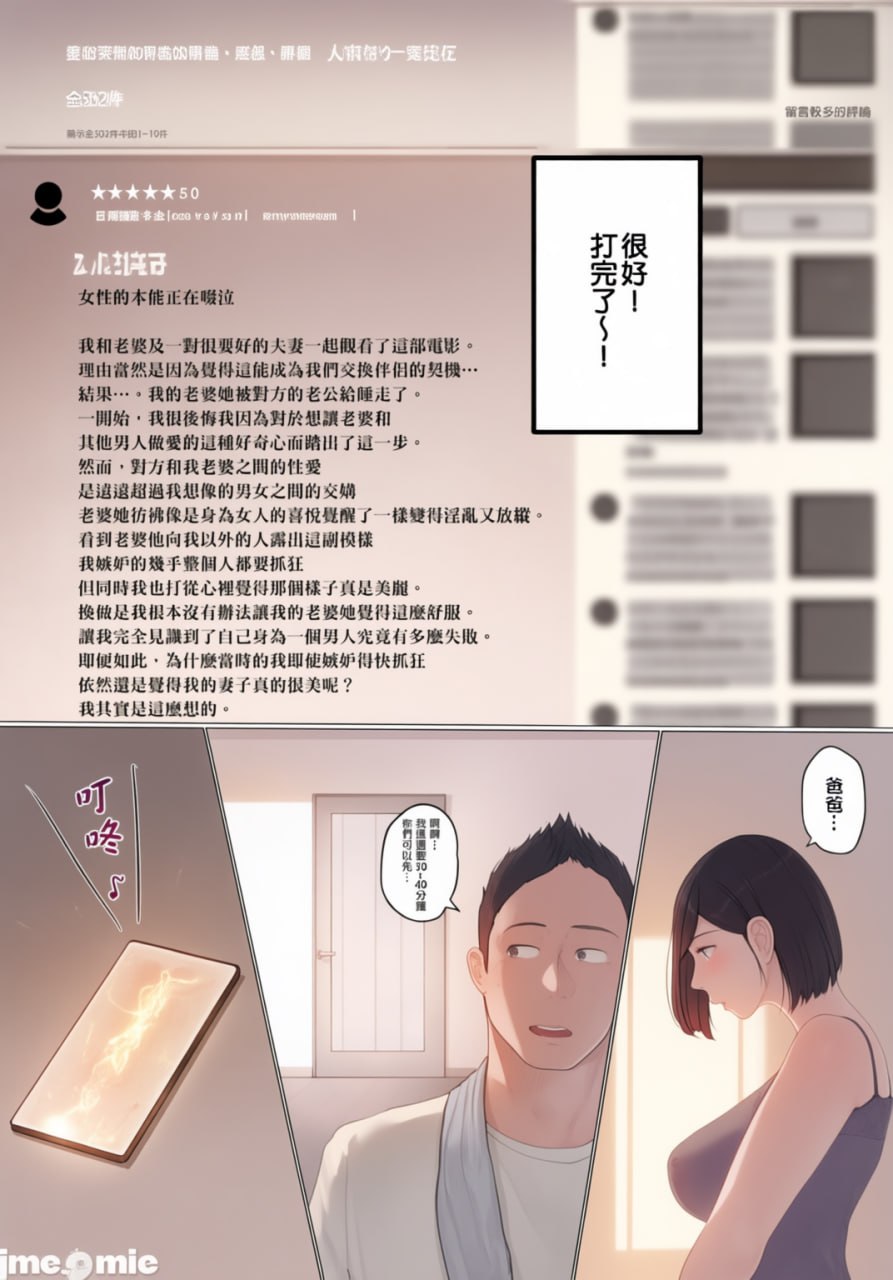 交换物语 第121页