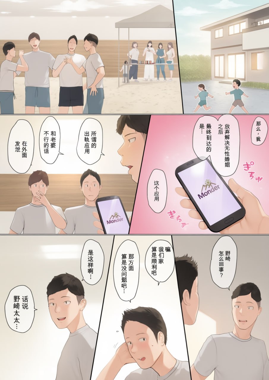 交换物语 第126页