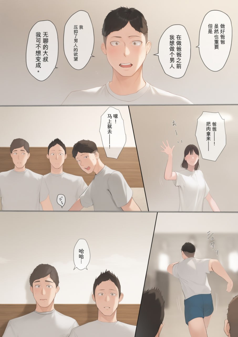 交换物语 第130页
