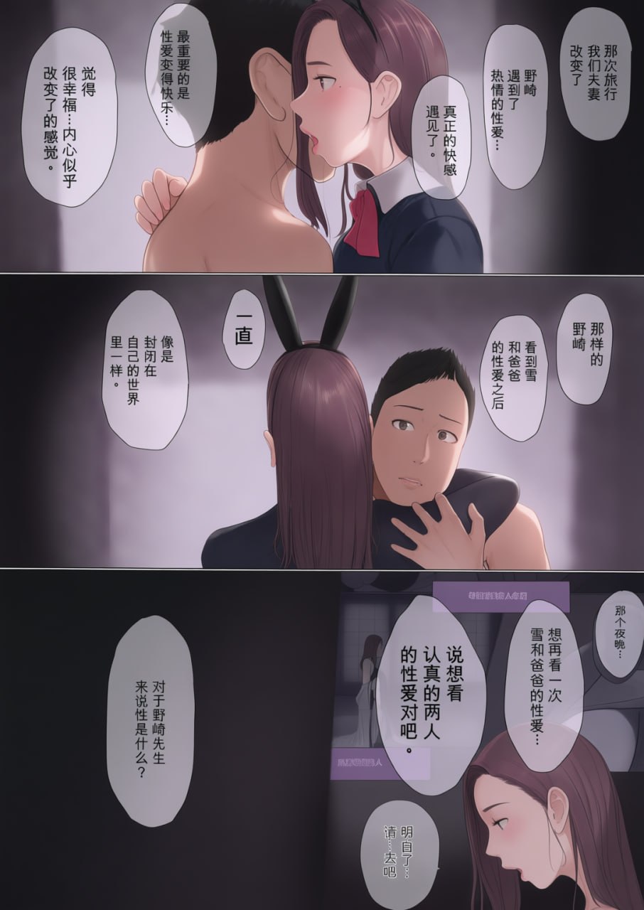 交换物语 第133页