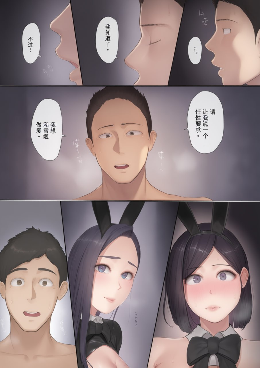 交换物语 第139页