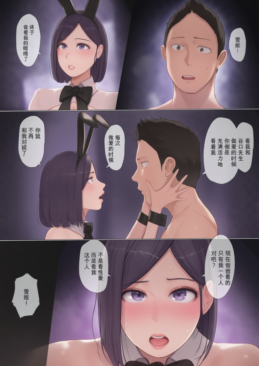 交换物语 第140页