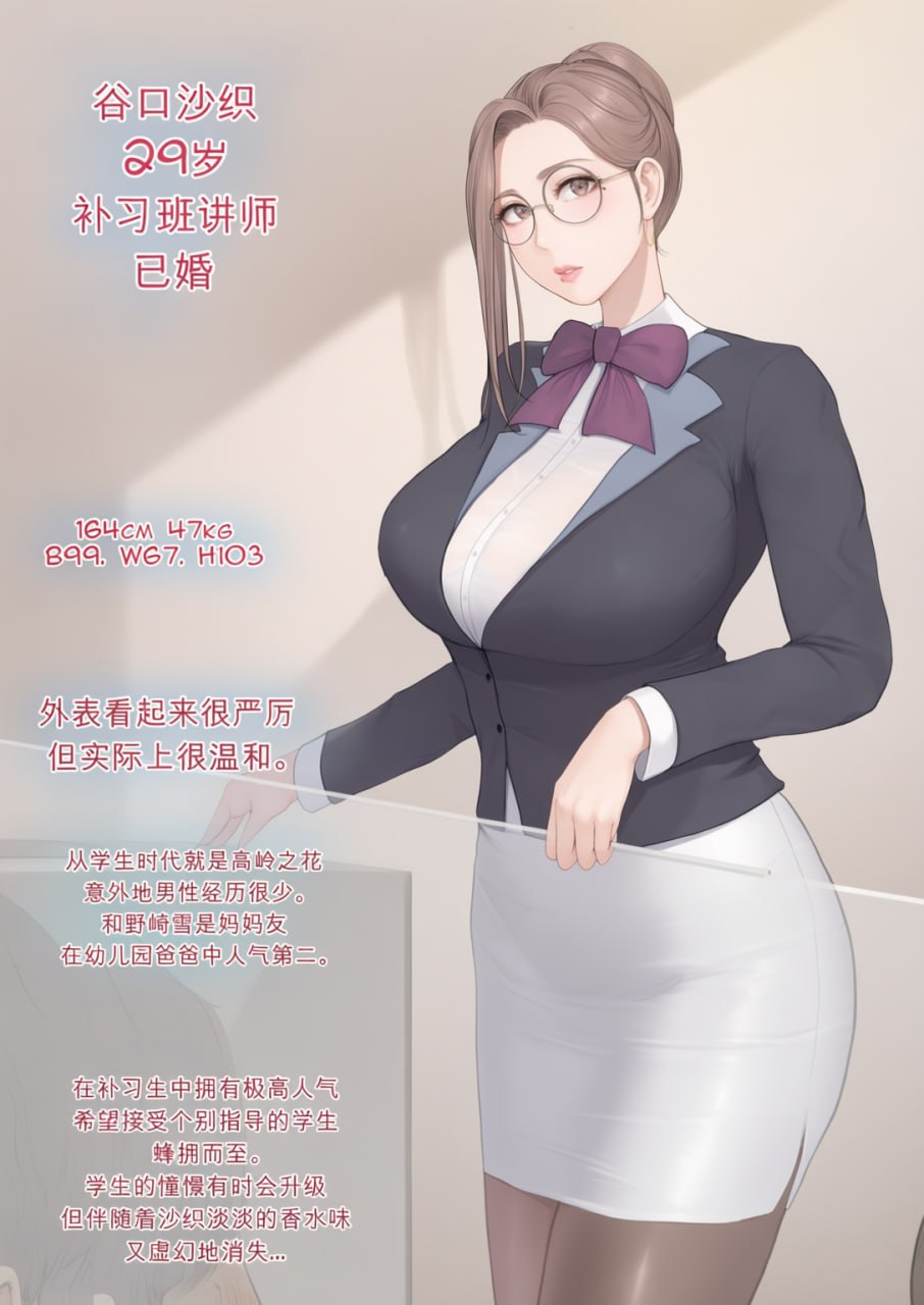 交换物语 第198页