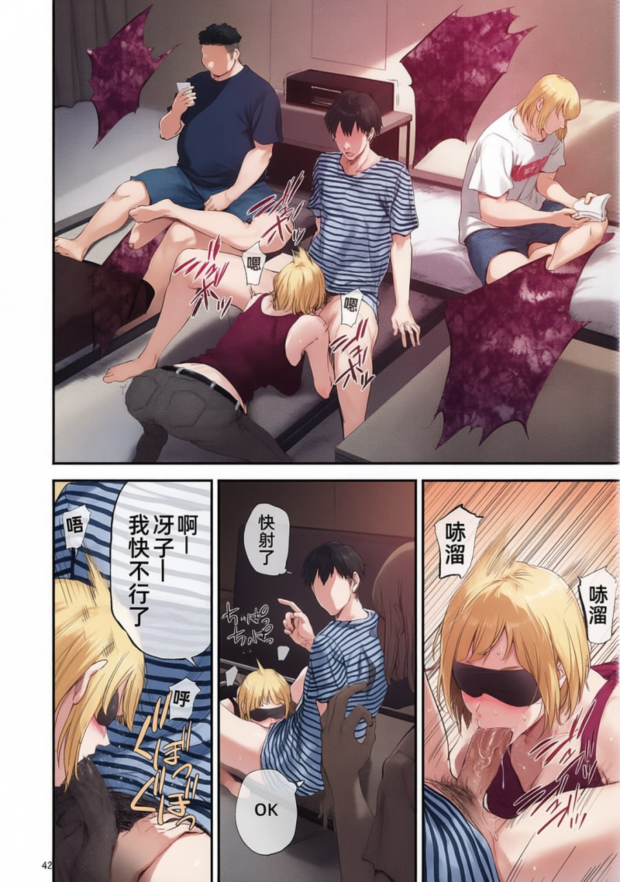 冴子姐被大学同级生恶作剧玩弄的本 第4页