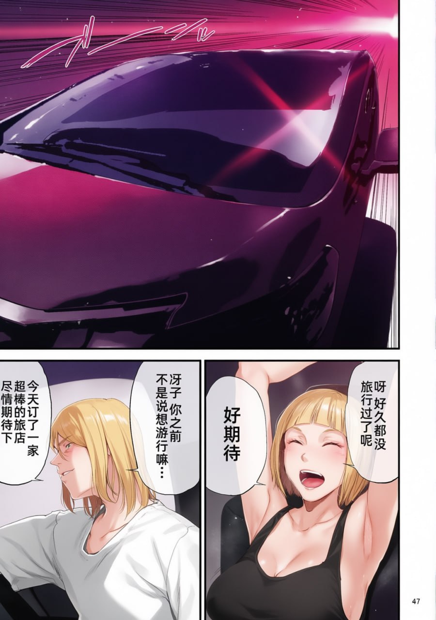 冴子姐被大学同级生恶作剧玩弄的本 第9页