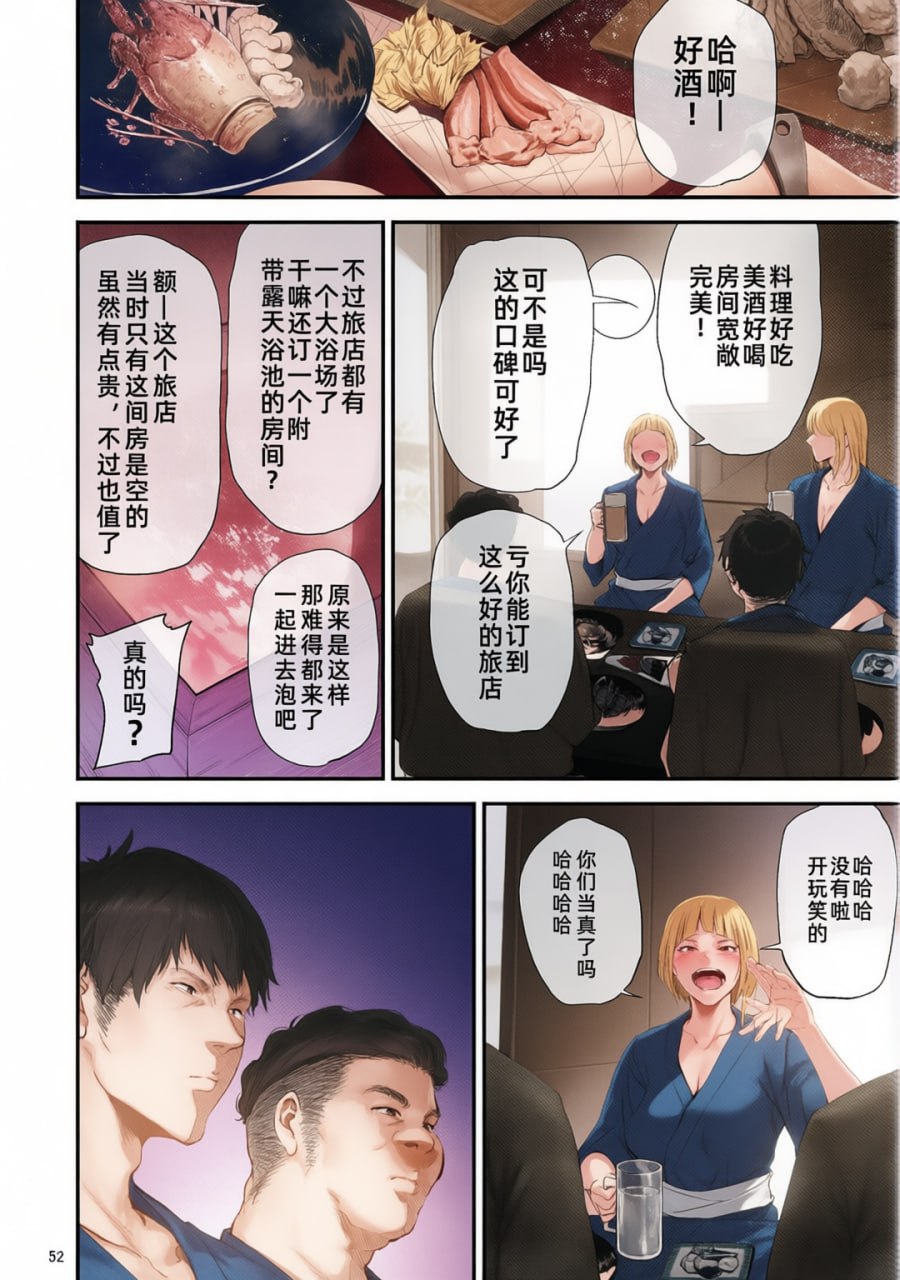 冴子姐被大学同级生恶作剧玩弄的本 第14页