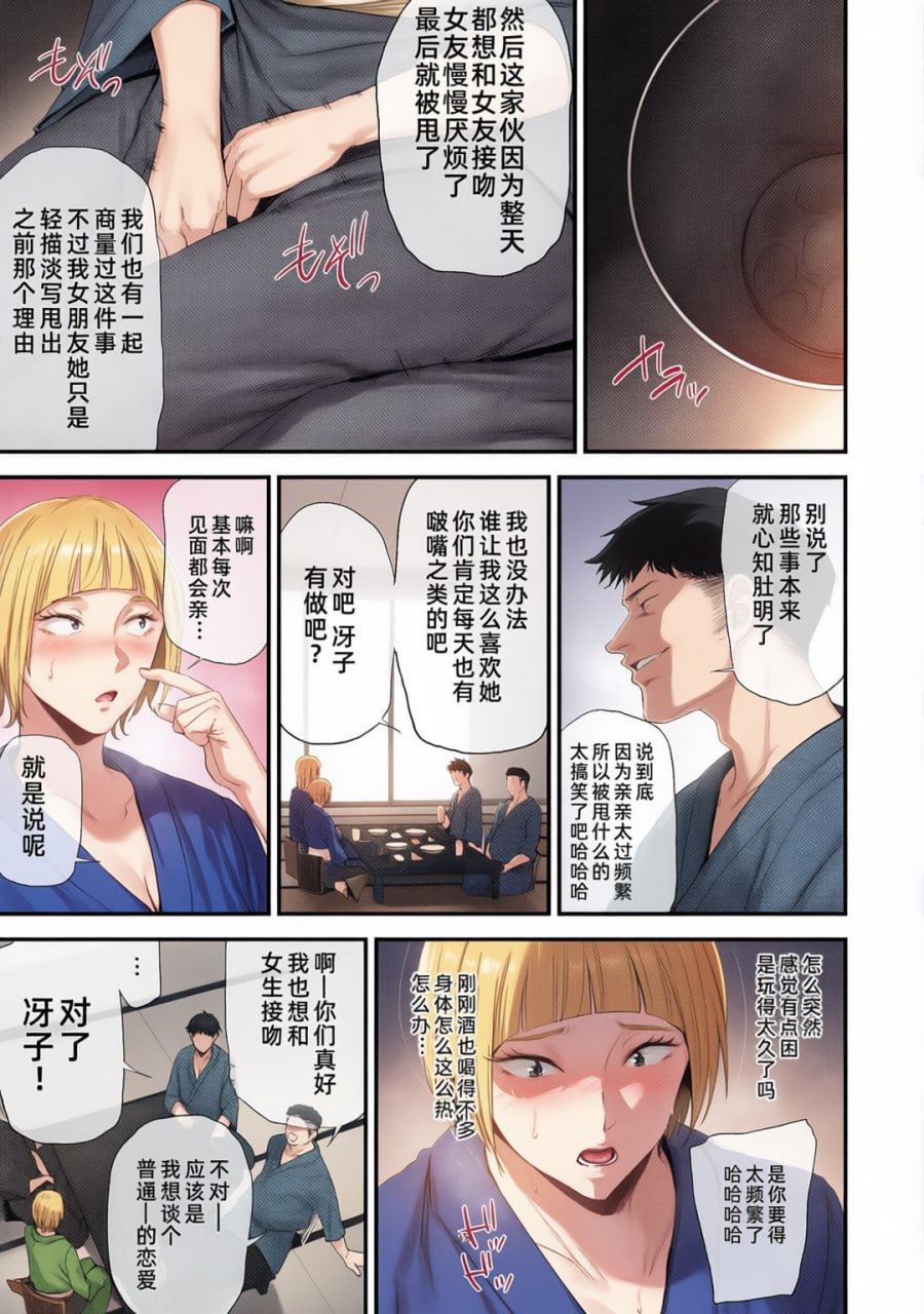 冴子姐被大学同级生恶作剧玩弄的本 第17页