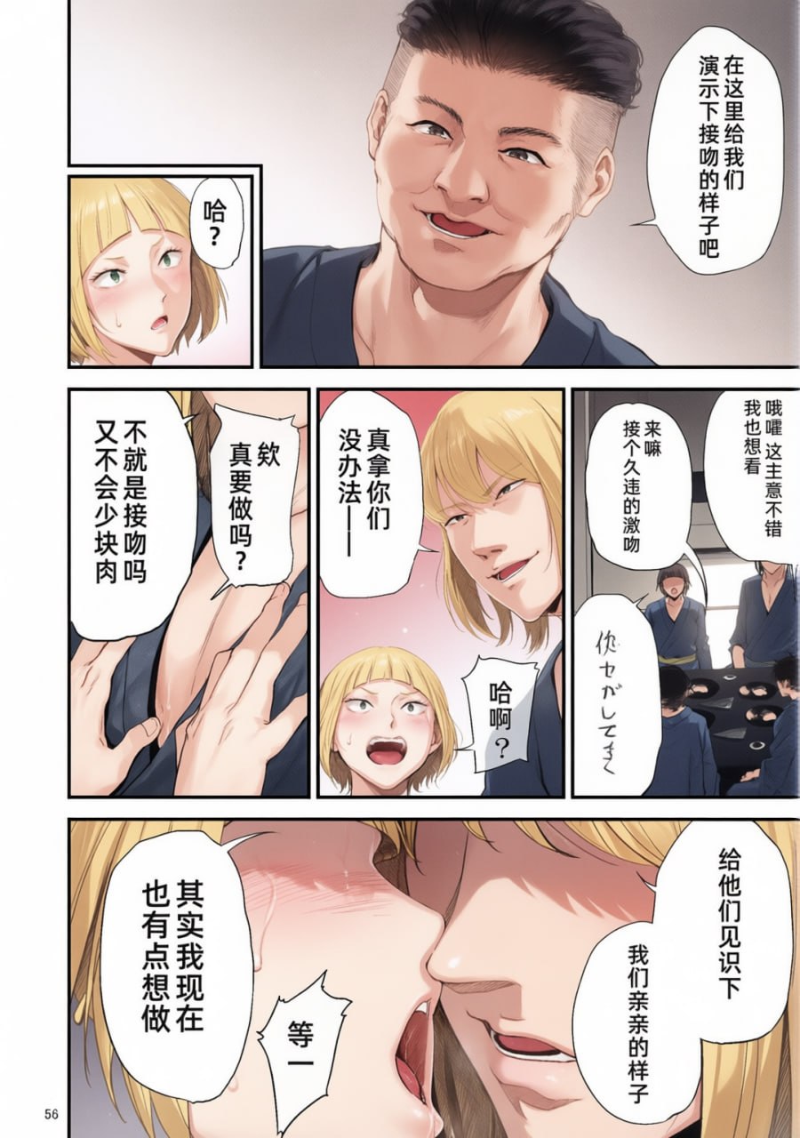 冴子姐被大学同级生恶作剧玩弄的本 第18页