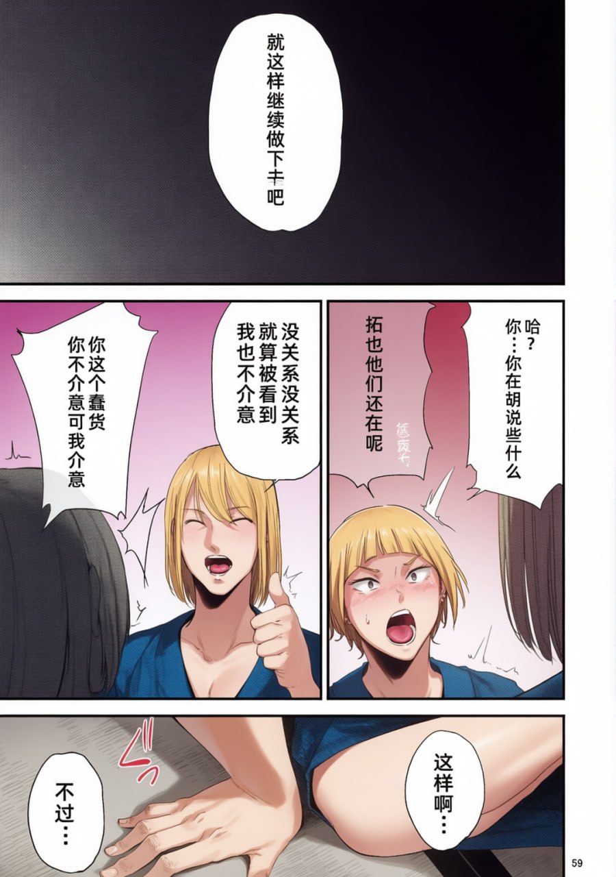 冴子姐被大学同级生恶作剧玩弄的本 第21页