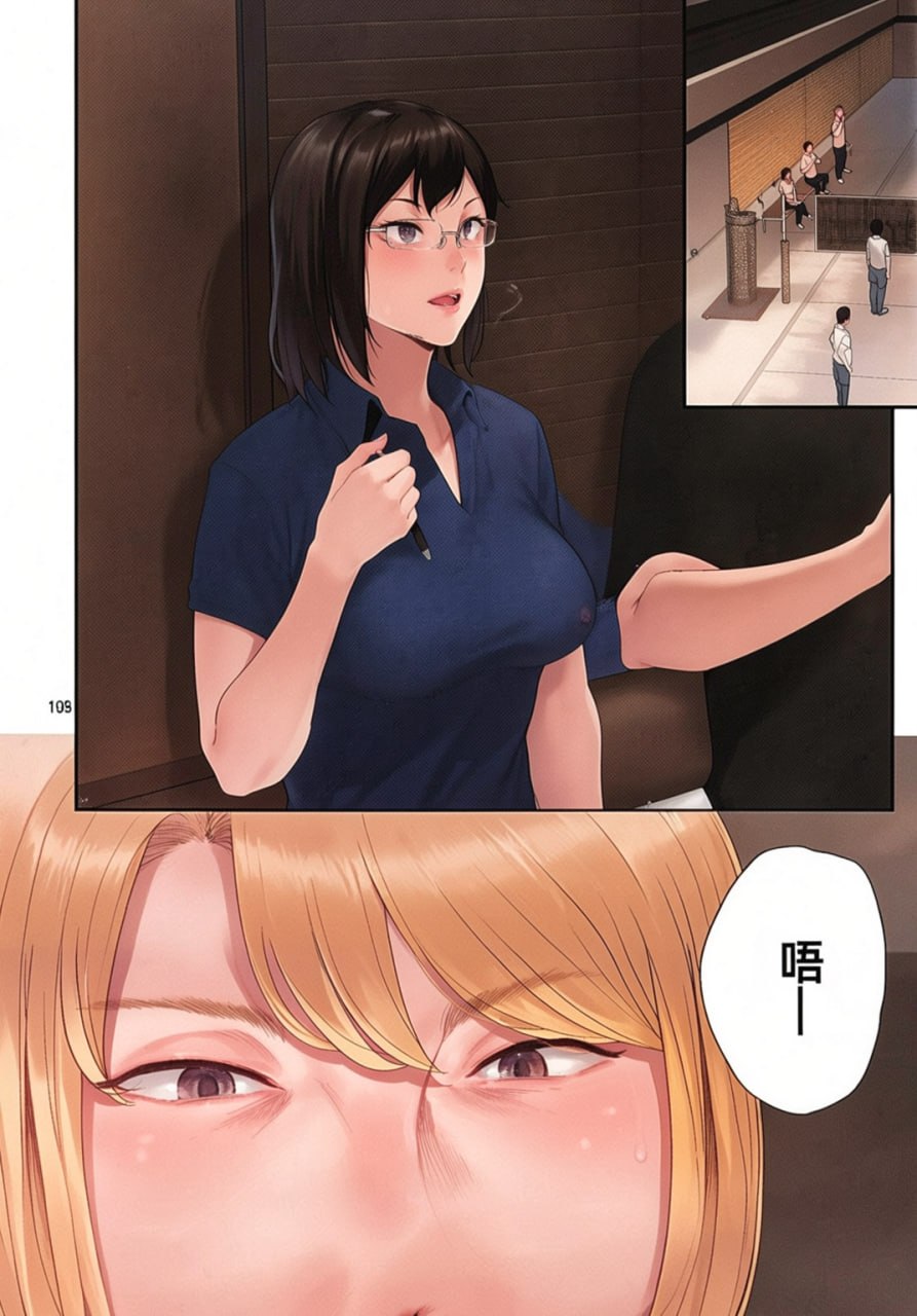 冴子姐被大学同级生恶作剧玩弄的本 第70页
