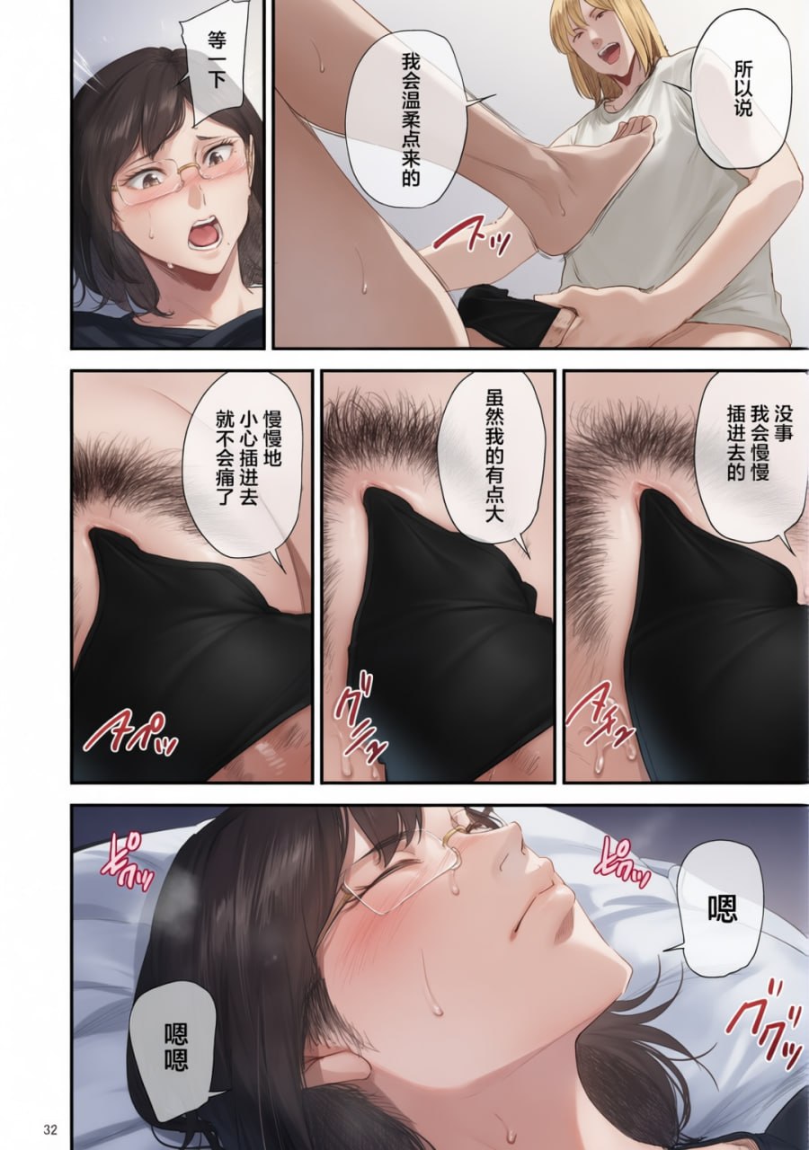冴子姐被大学同级生恶作剧玩弄的本 第101页
