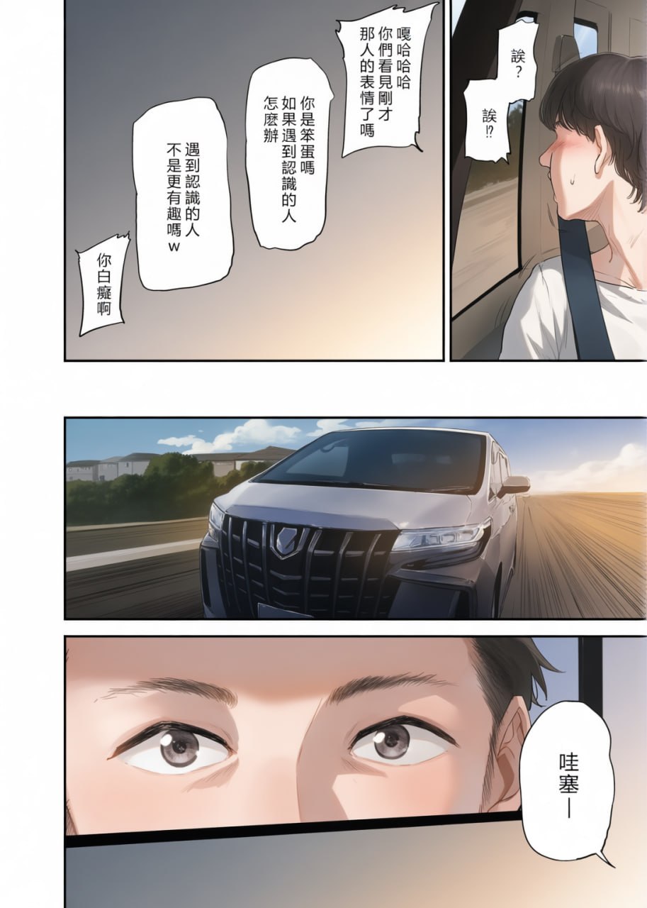 冴子姐被大学同级生恶作剧玩弄的本 第131页