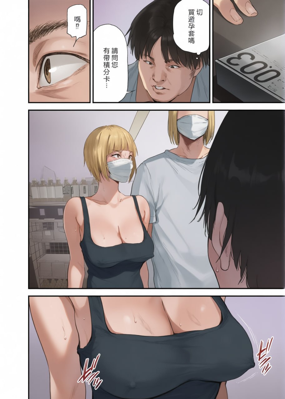 冴子姐被大学同级生恶作剧玩弄的本 第159页