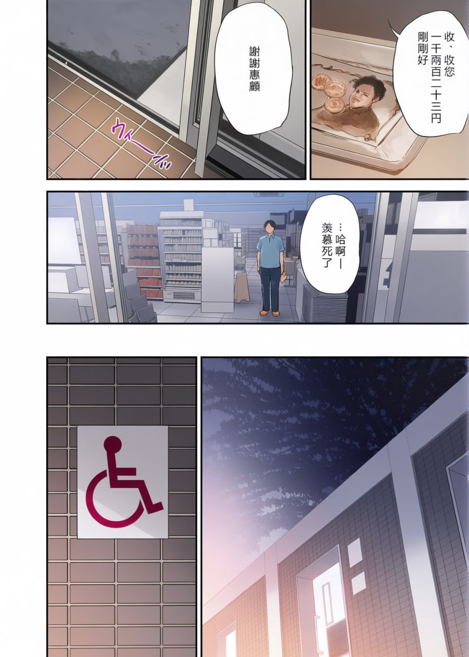 冴子姐被大学同级生恶作剧玩弄的本 第161页