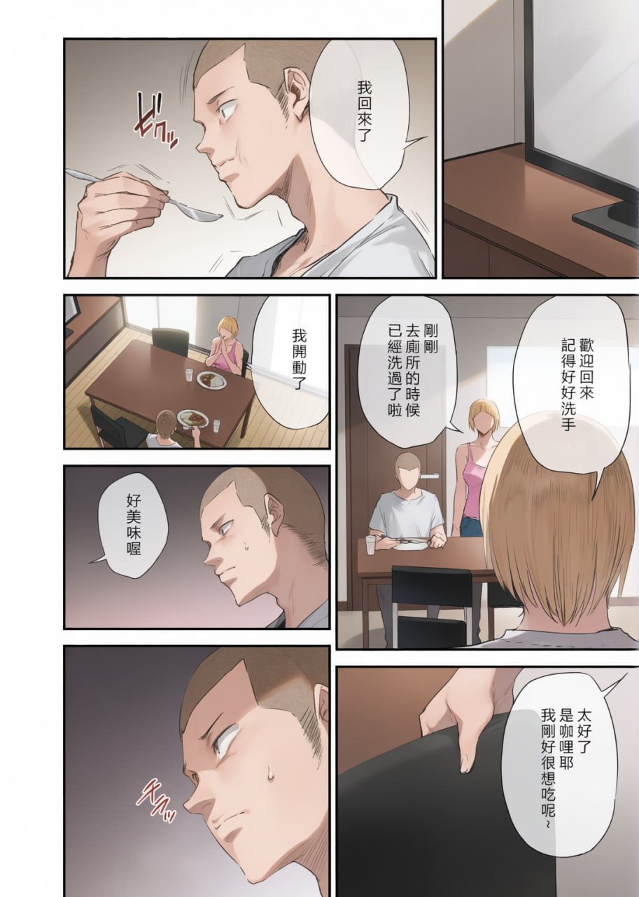 冴子姐被大学同级生恶作剧玩弄的本 第167页