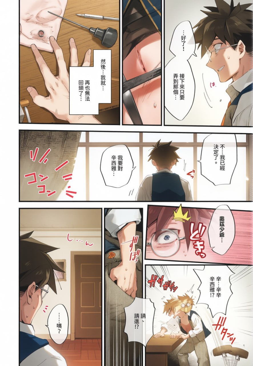 新娘女仆 第89页