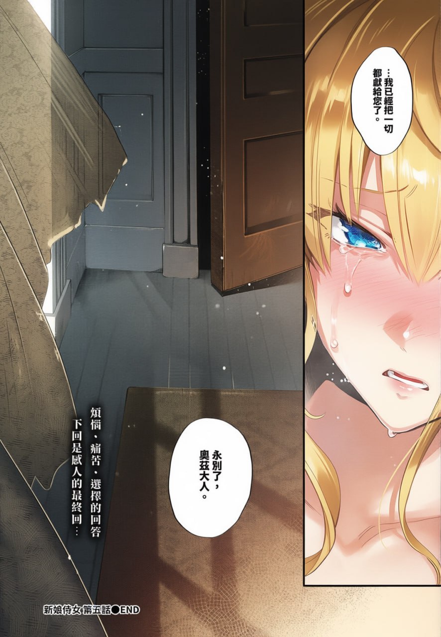 新娘女仆 第117页