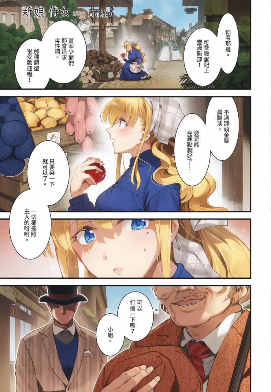 新娘女仆 第118页