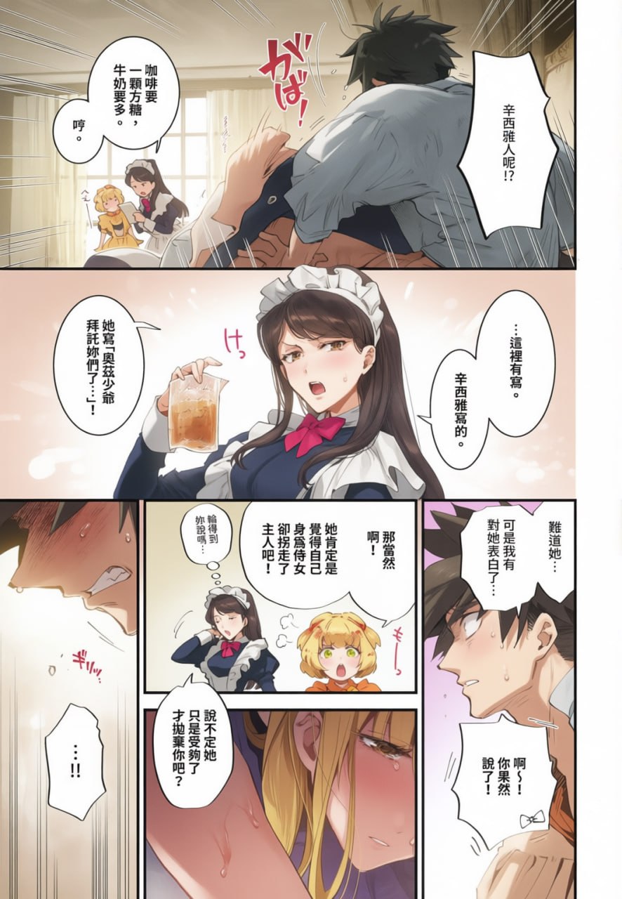 新娘女仆 第126页