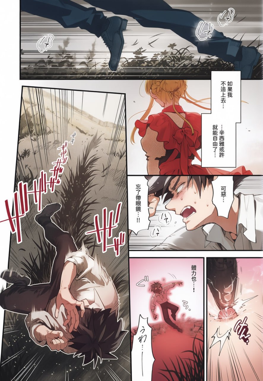 新娘女仆 第129页