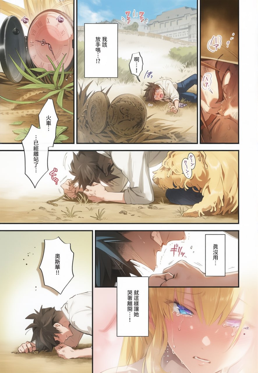 新娘女仆 第130页