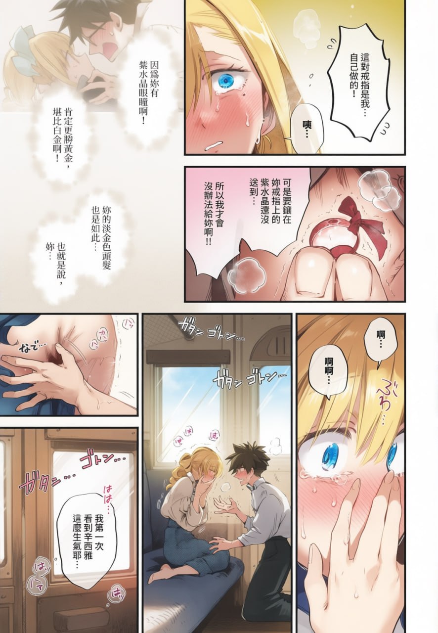 新娘女仆 第140页