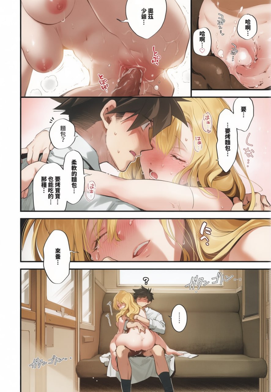 新娘女仆 第157页