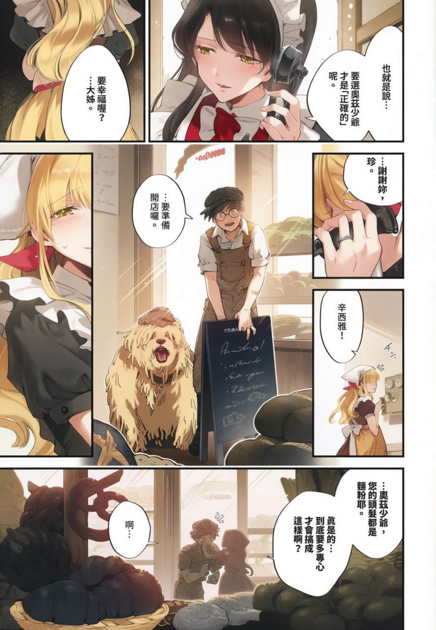 新娘女仆 第160页