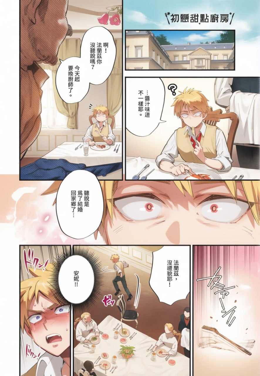 新娘女仆 第165页