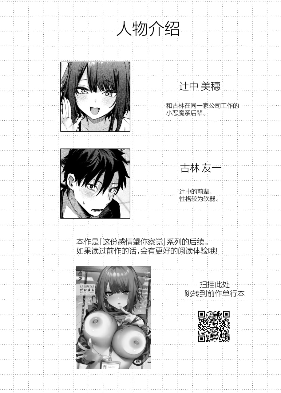 这份感情终于为你所察觉 第4页