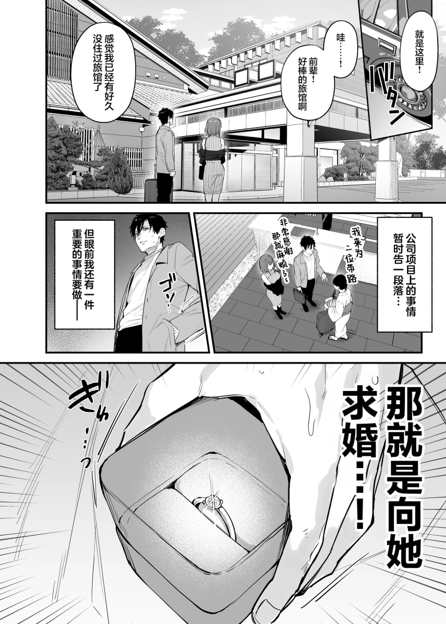 这份感情终于为你所察觉 第6页