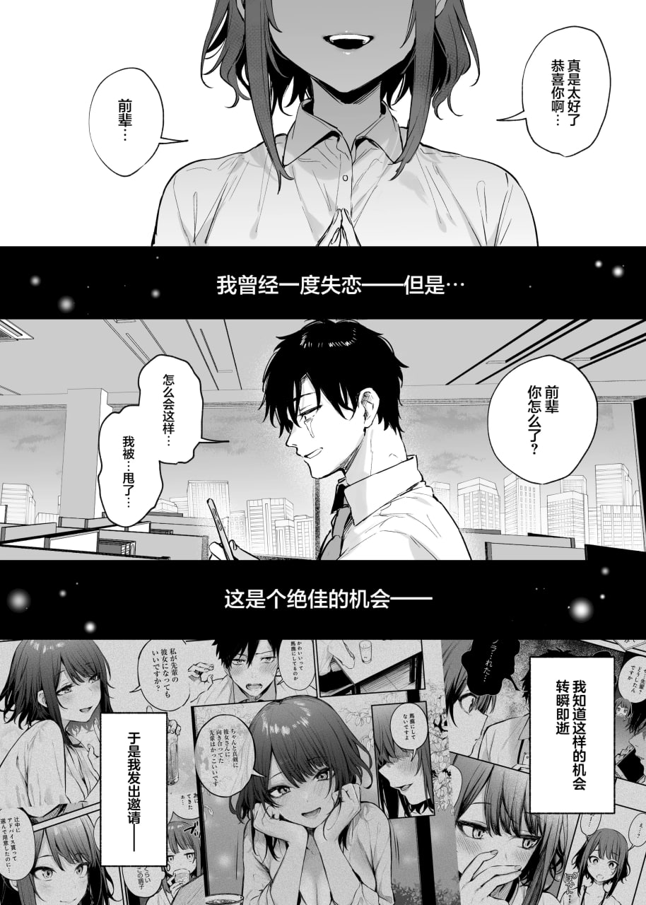 这份感情终于为你所察觉 第36页
