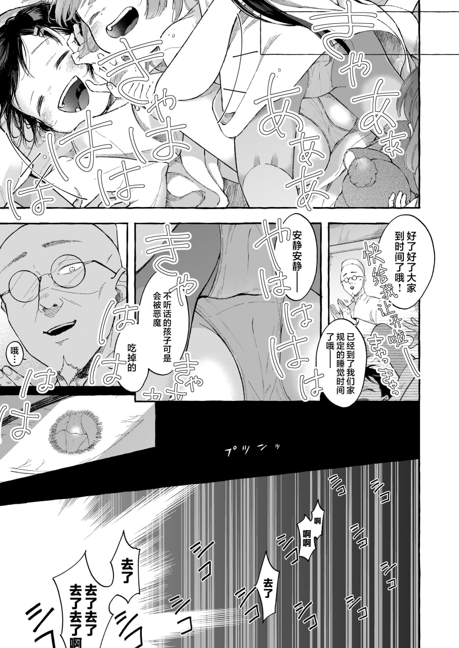 淫神 第3页