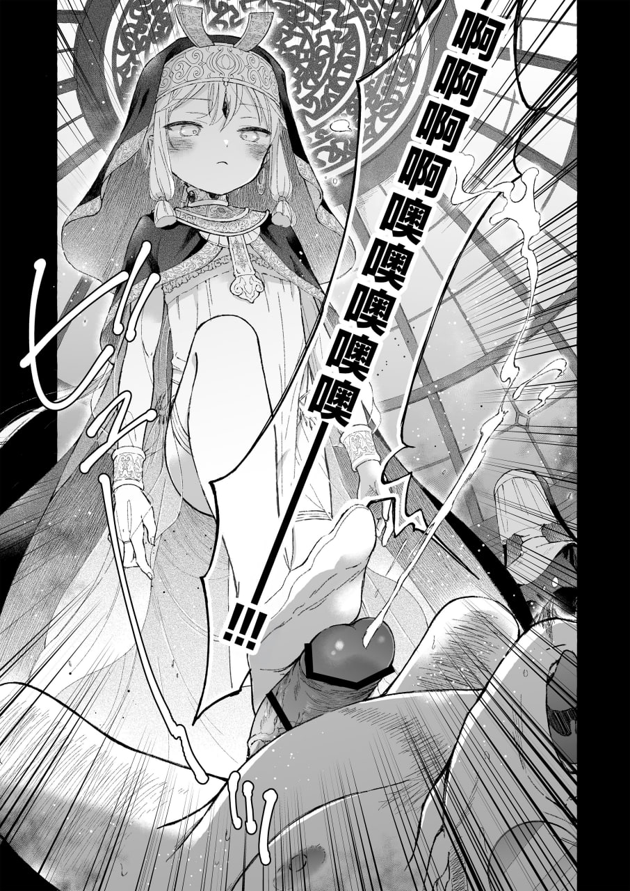 淫神 第4页