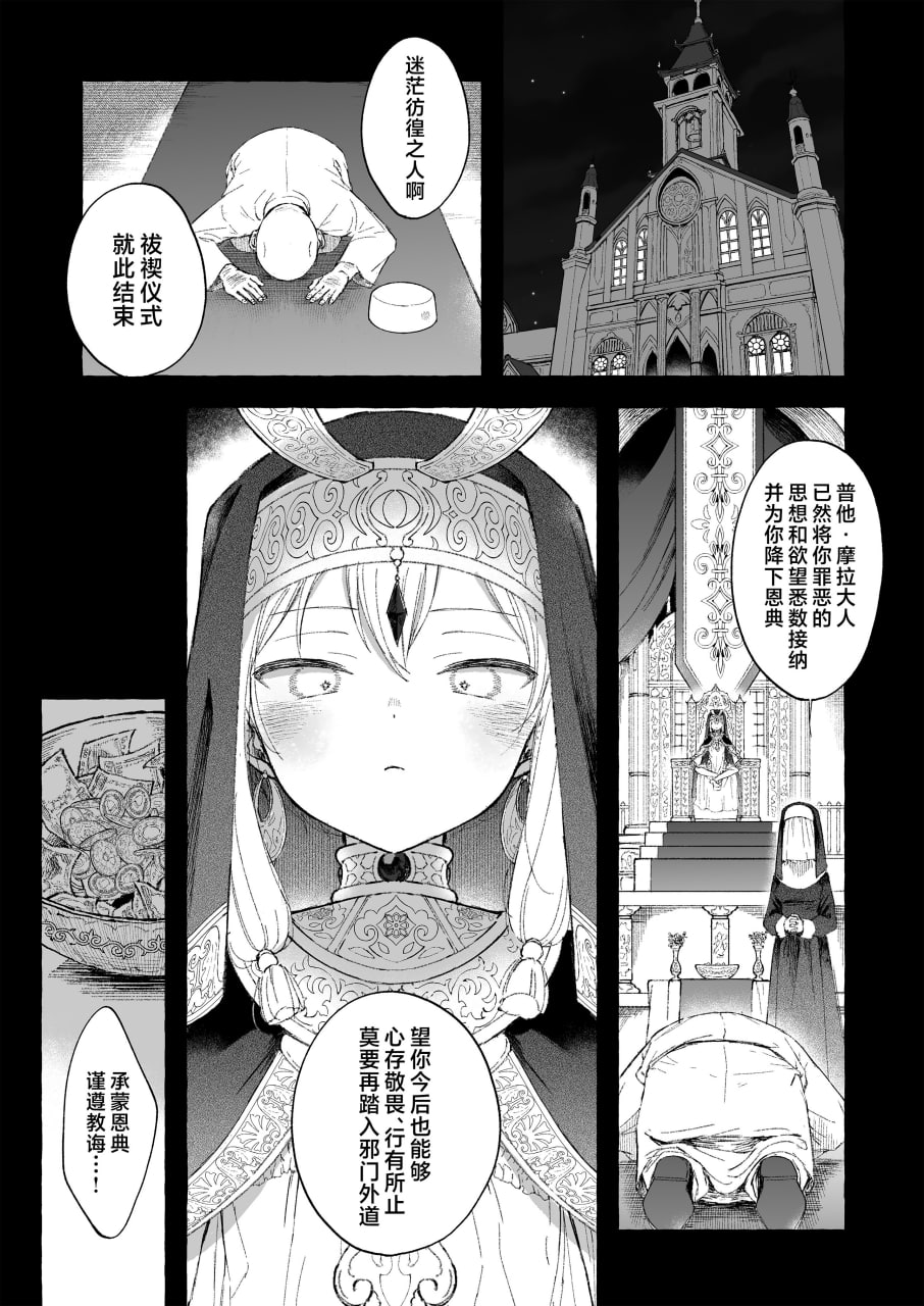 淫神 第5页